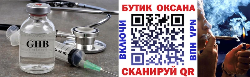 Бутират GHB  Радужный 