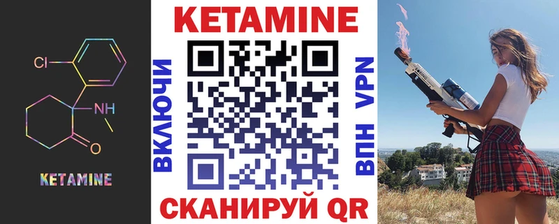 ОМГ ОМГ вход  Радужный  Кетамин ketamine 