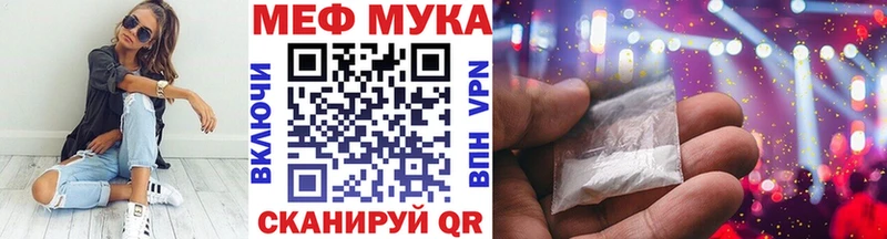 Меф мяу мяу  как найти закладки  Радужный 